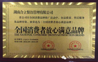 滿意品牌