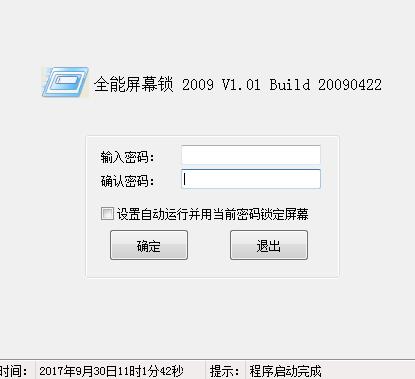 電腦待機鎖屏軟件下載與硬件開發(fā)銷售綜合指南