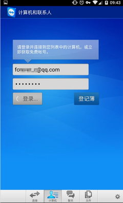 如何通過手機遠程控制電腦 硬件開發(fā)與銷售視角