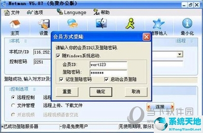 電腦遠程控制軟件全攻略 免費優選與硬件開發銷售應用
